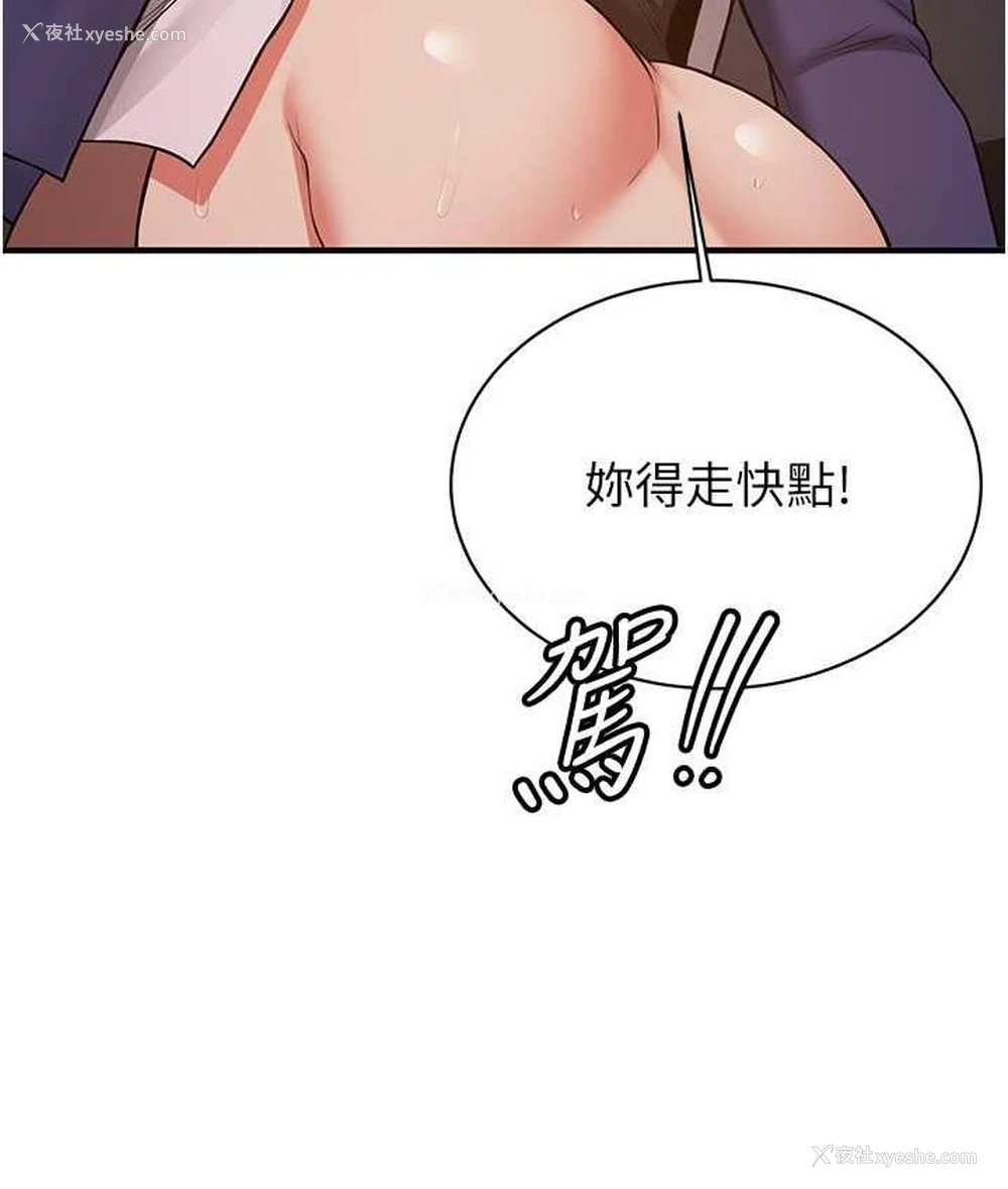 63P - 抢女友速成班