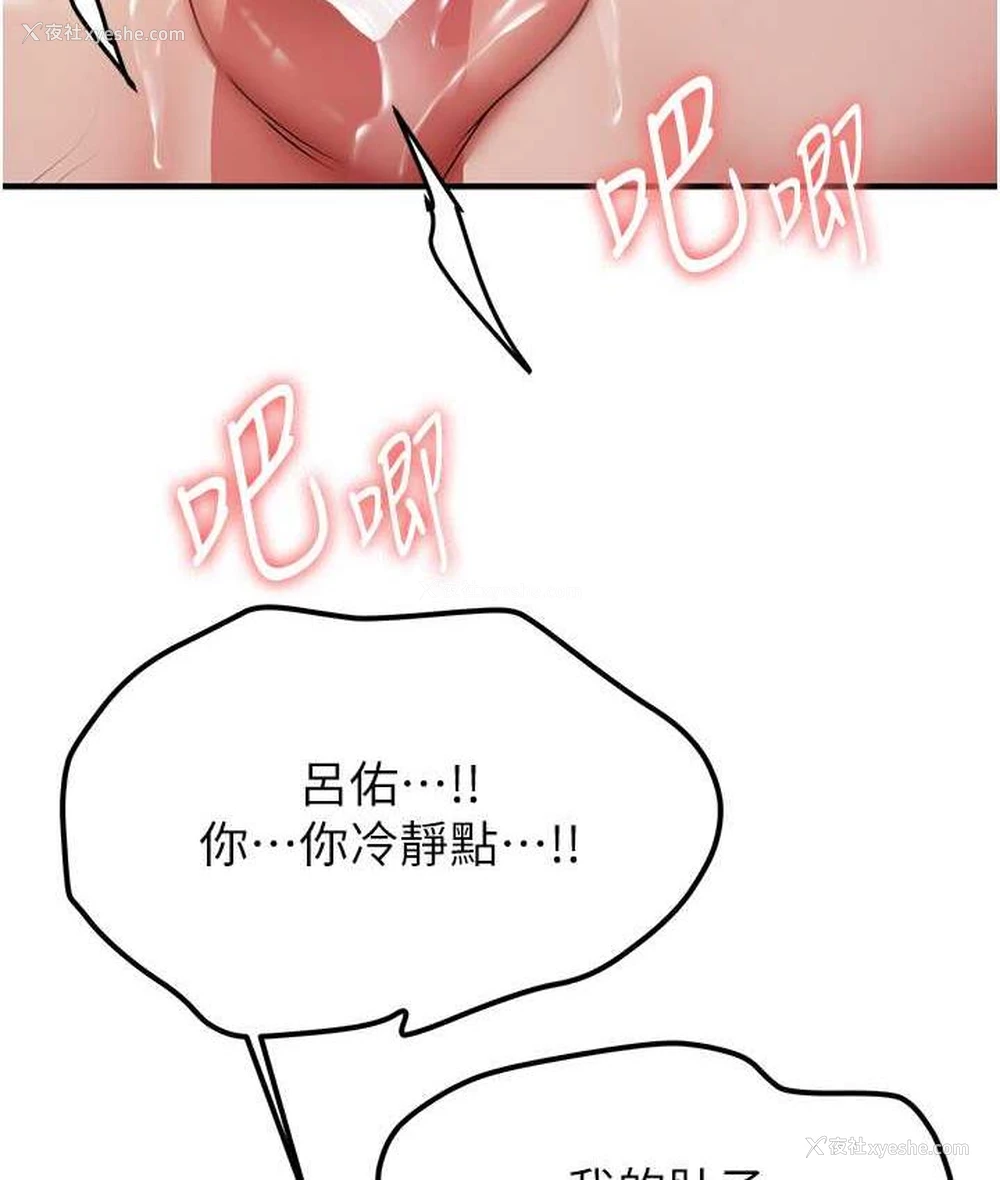 6P - 抢女友速成班