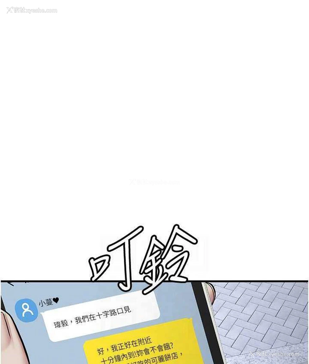 80P - 抢女友速成班