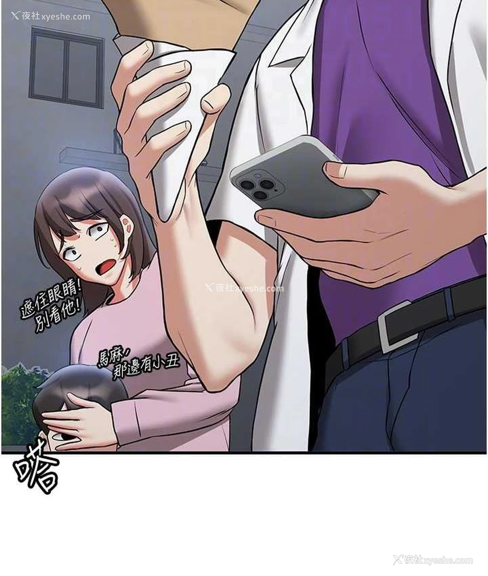 83P - 抢女友速成班