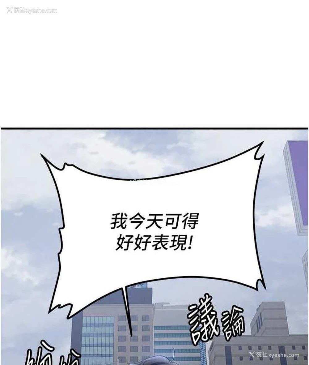 84P - 抢女友速成班