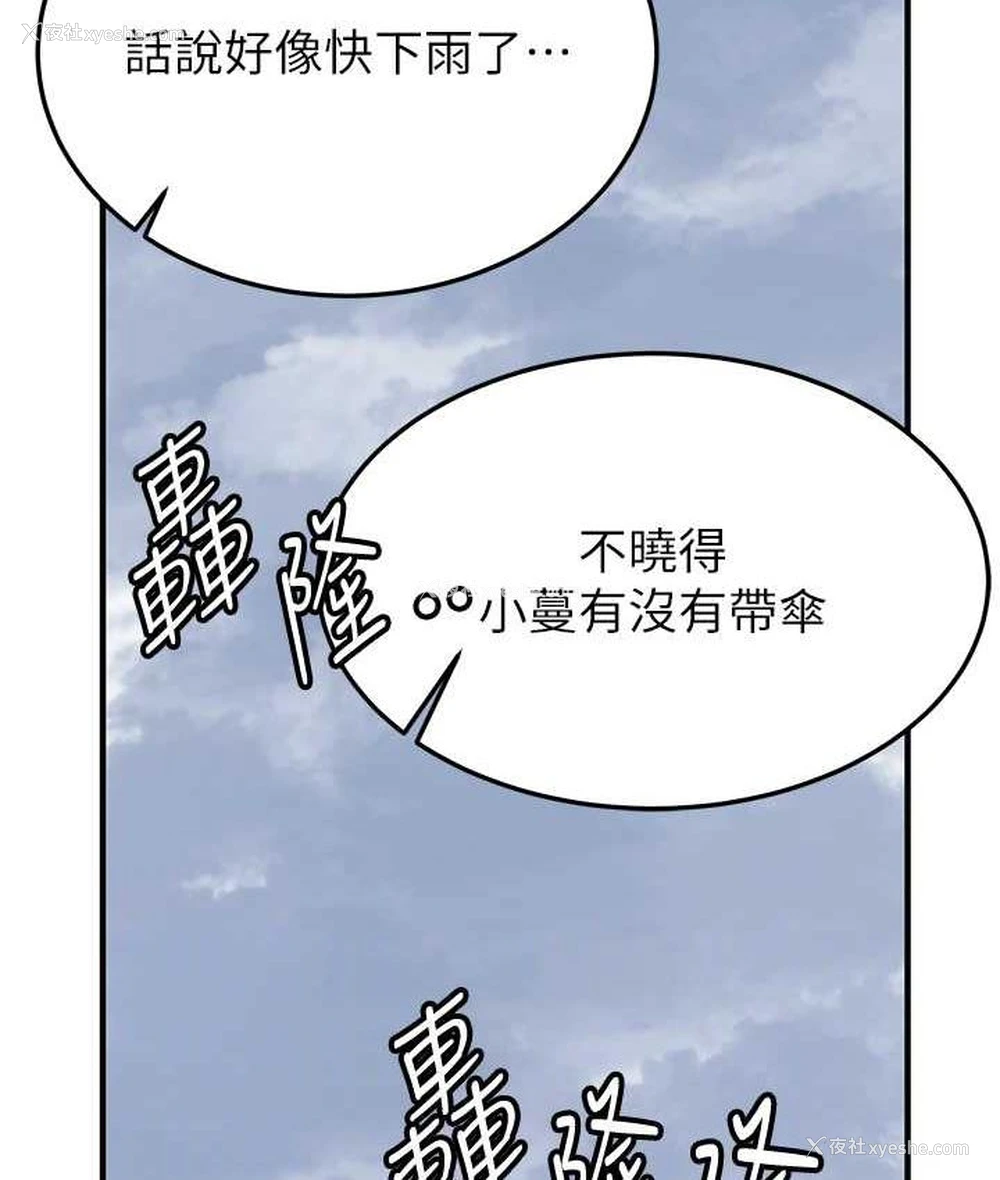 87P - 抢女友速成班