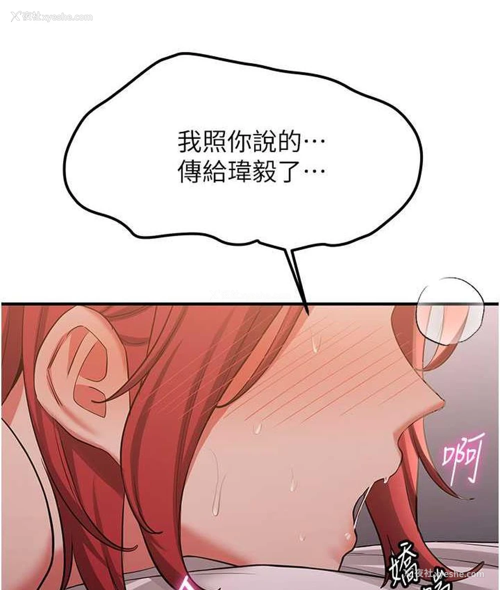 91P - 抢女友速成班
