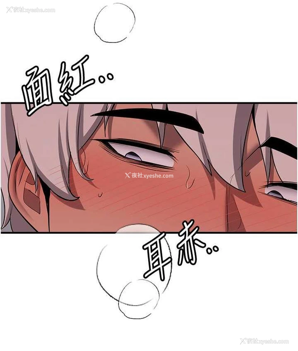 9P - 抢女友速成班
