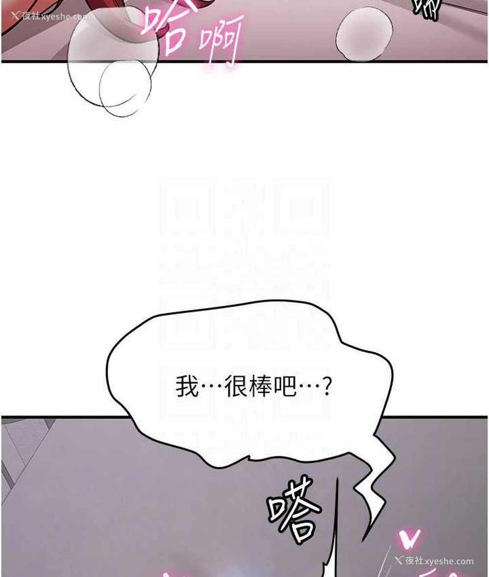 92P - 抢女友速成班