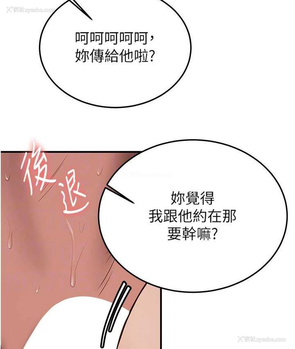 95P - 抢女友速成班