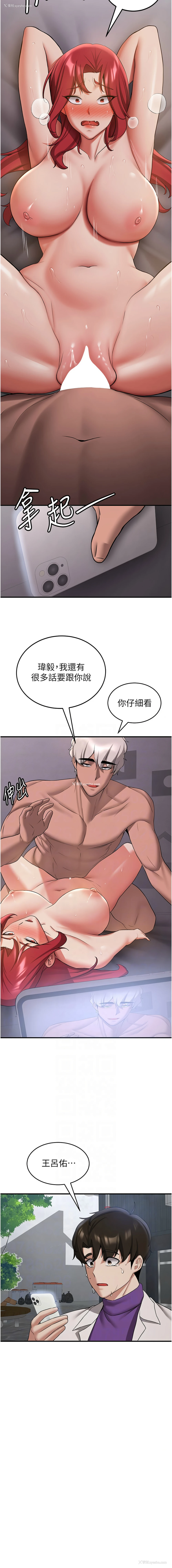 11P - 抢女友速成班