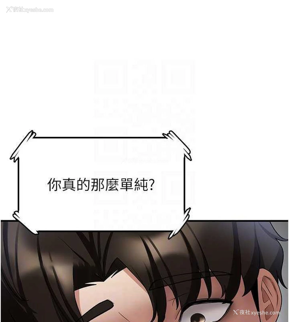100P - 抢女友速成班