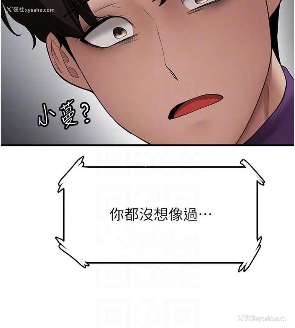 101P - 抢女友速成班
