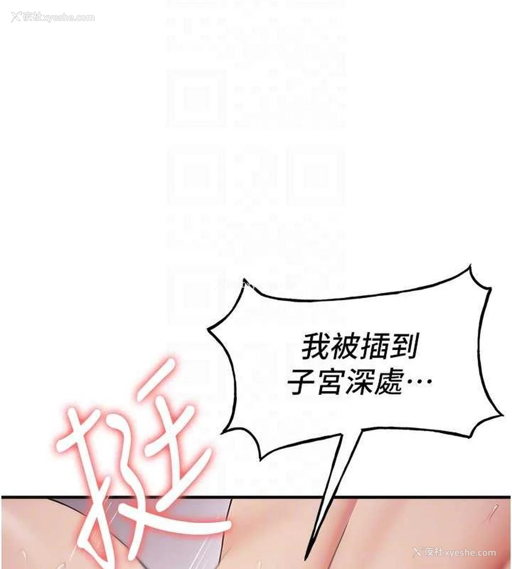 102P - 抢女友速成班