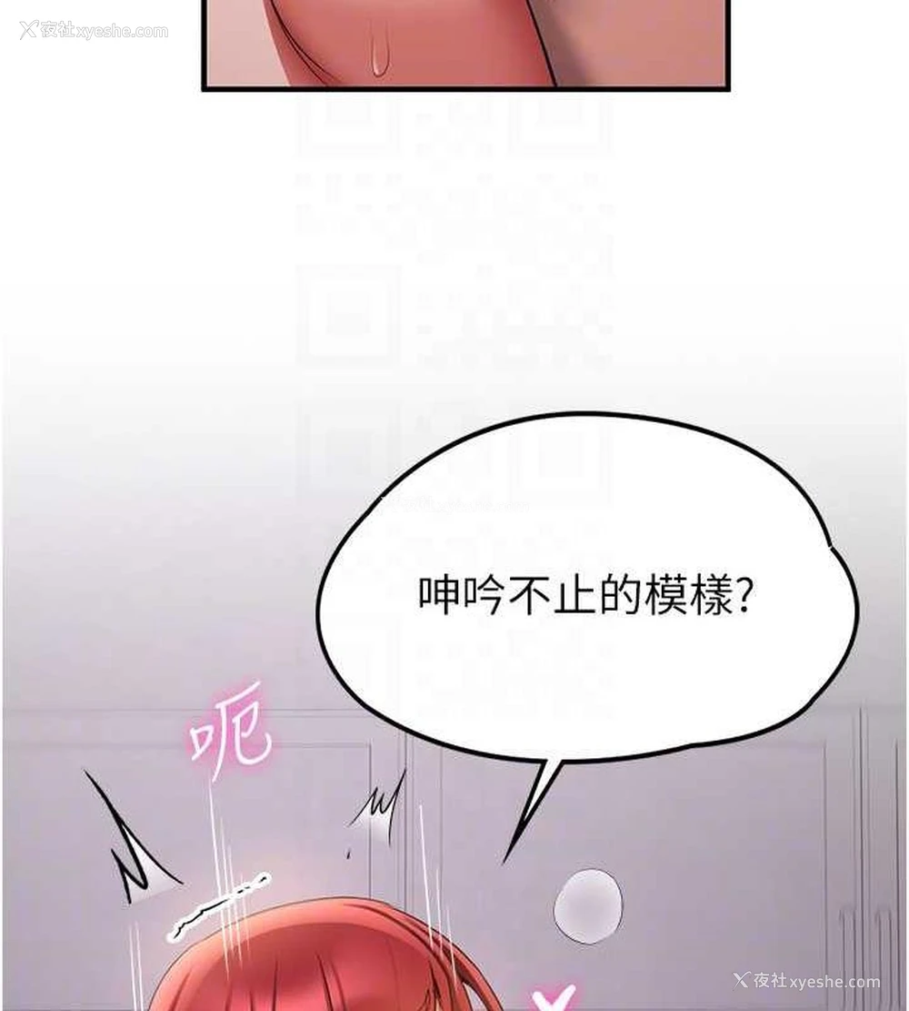 108P - 抢女友速成班