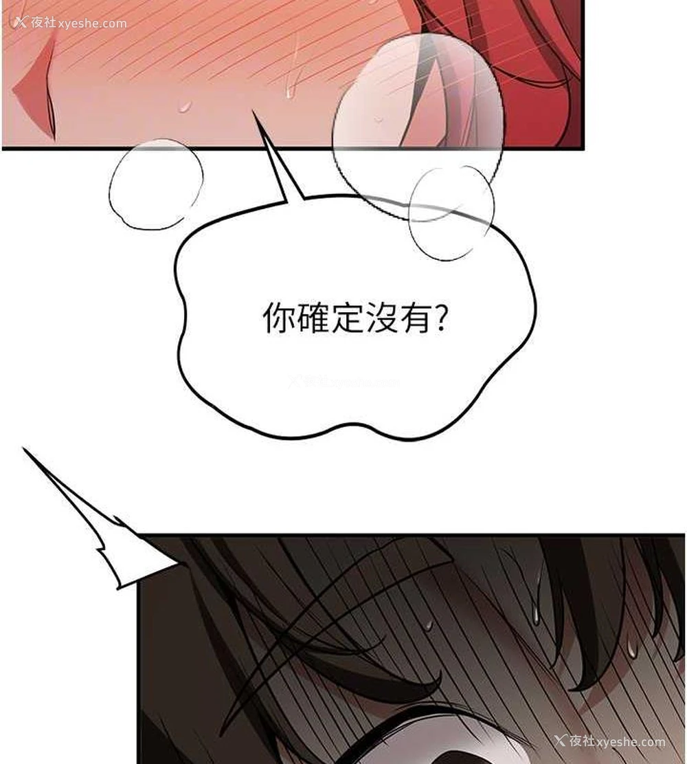 111P - 抢女友速成班