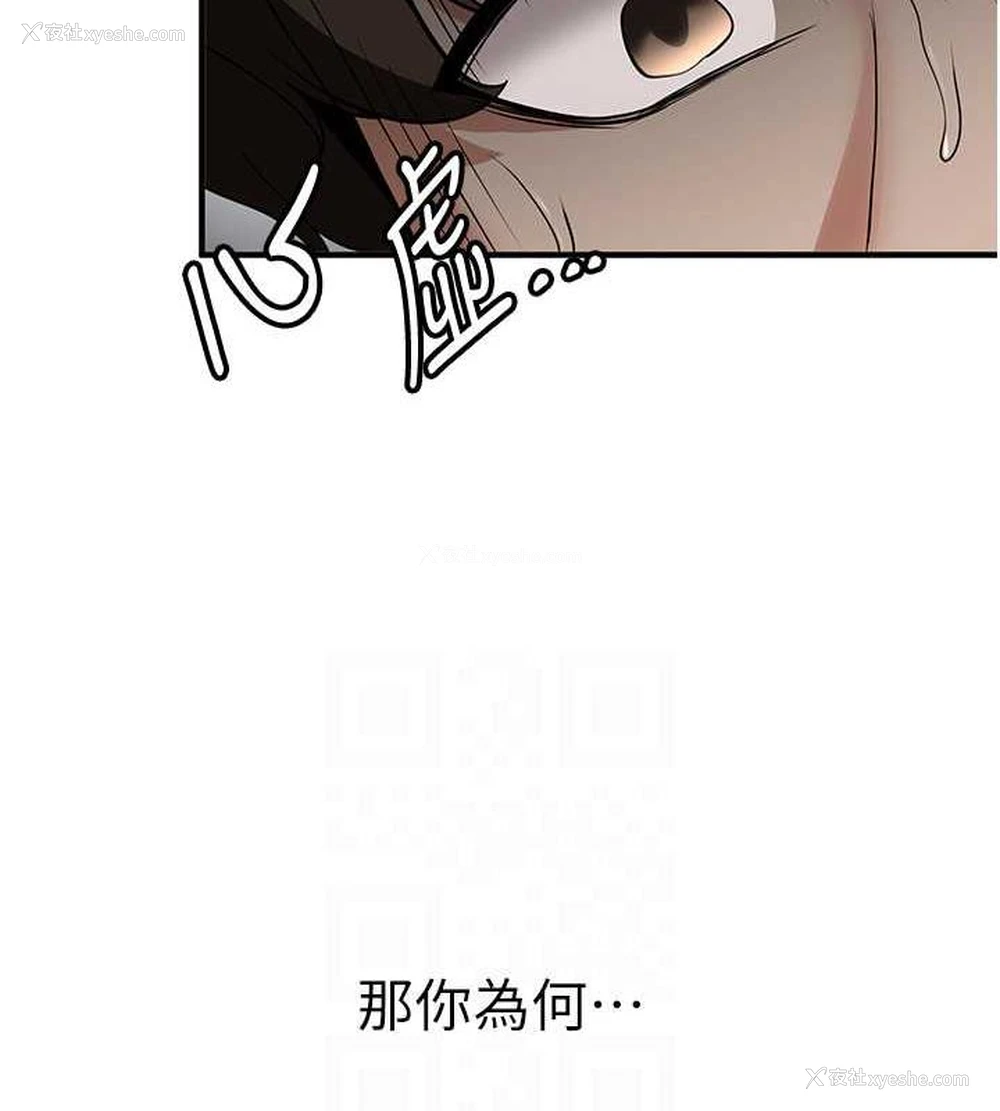 112P - 抢女友速成班