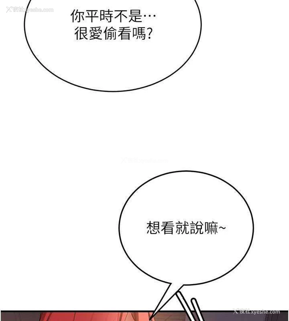 120P - 抢女友速成班