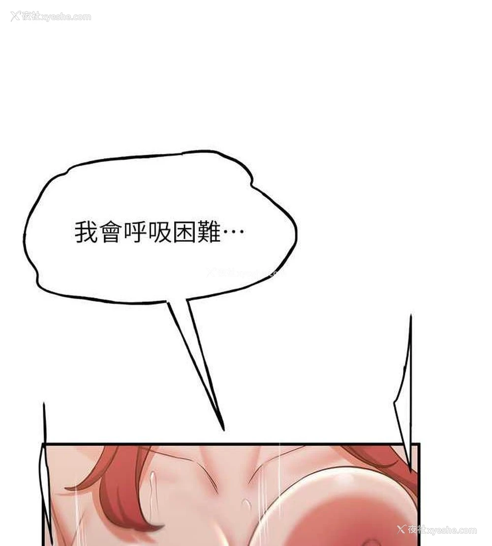 130P - 抢女友速成班