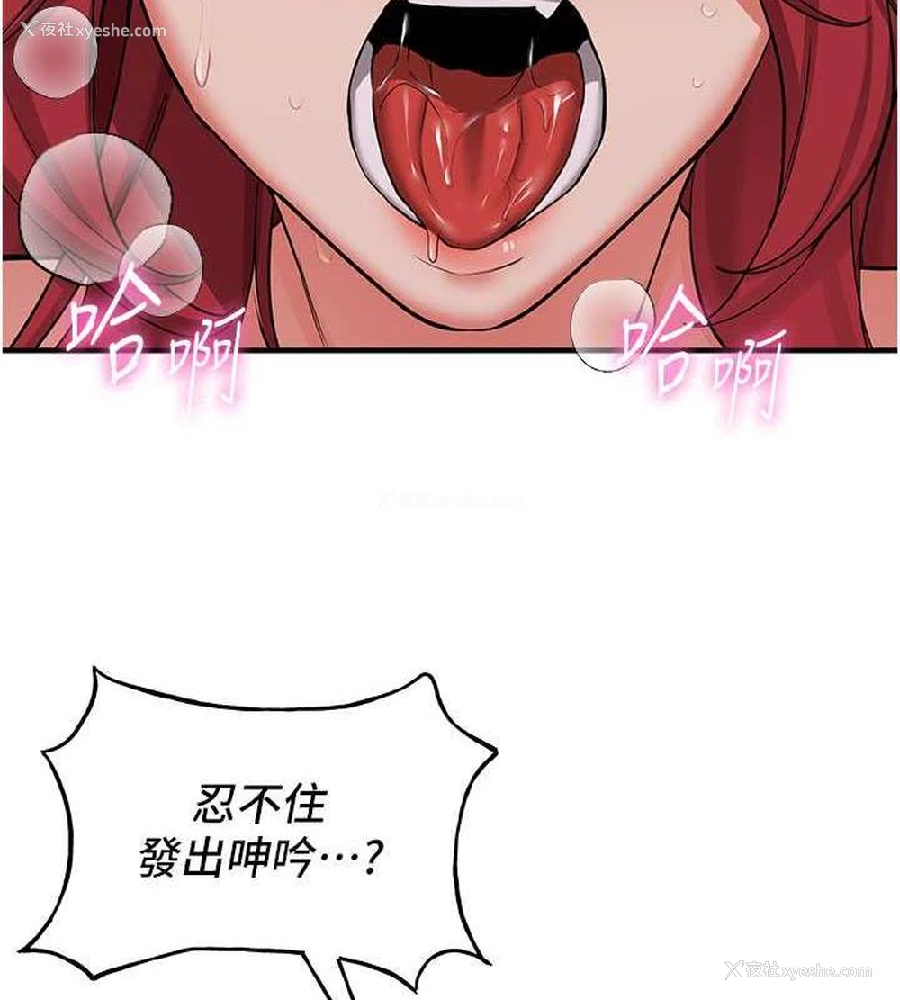 133P - 抢女友速成班