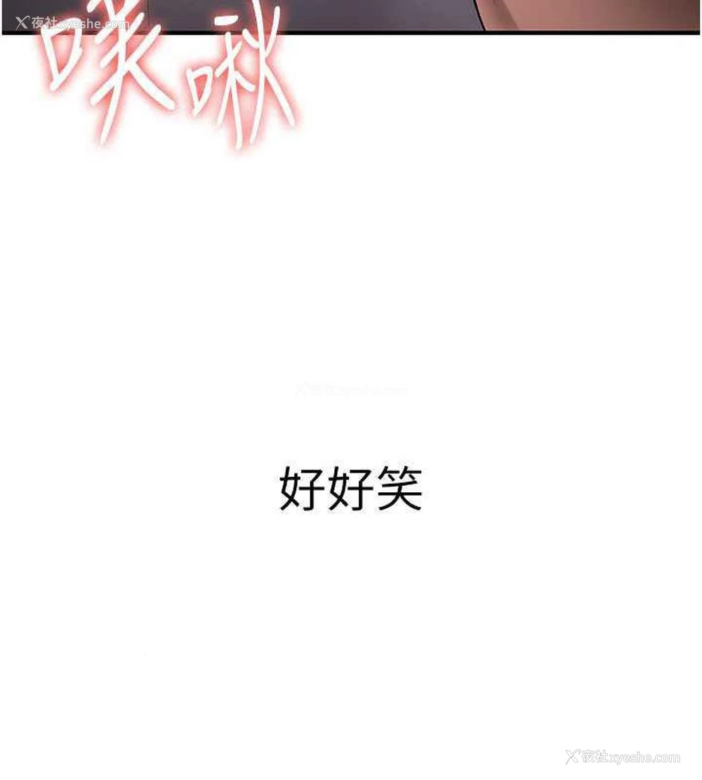 140P - 抢女友速成班