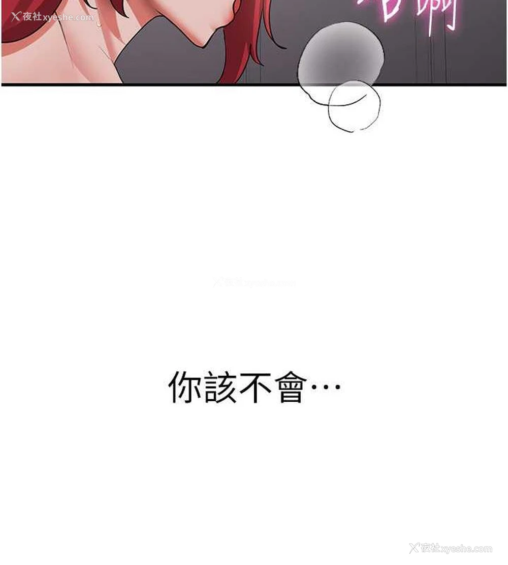 148P - 抢女友速成班