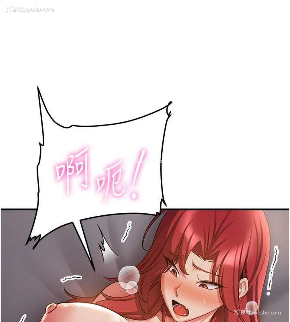 14P - 抢女友速成班