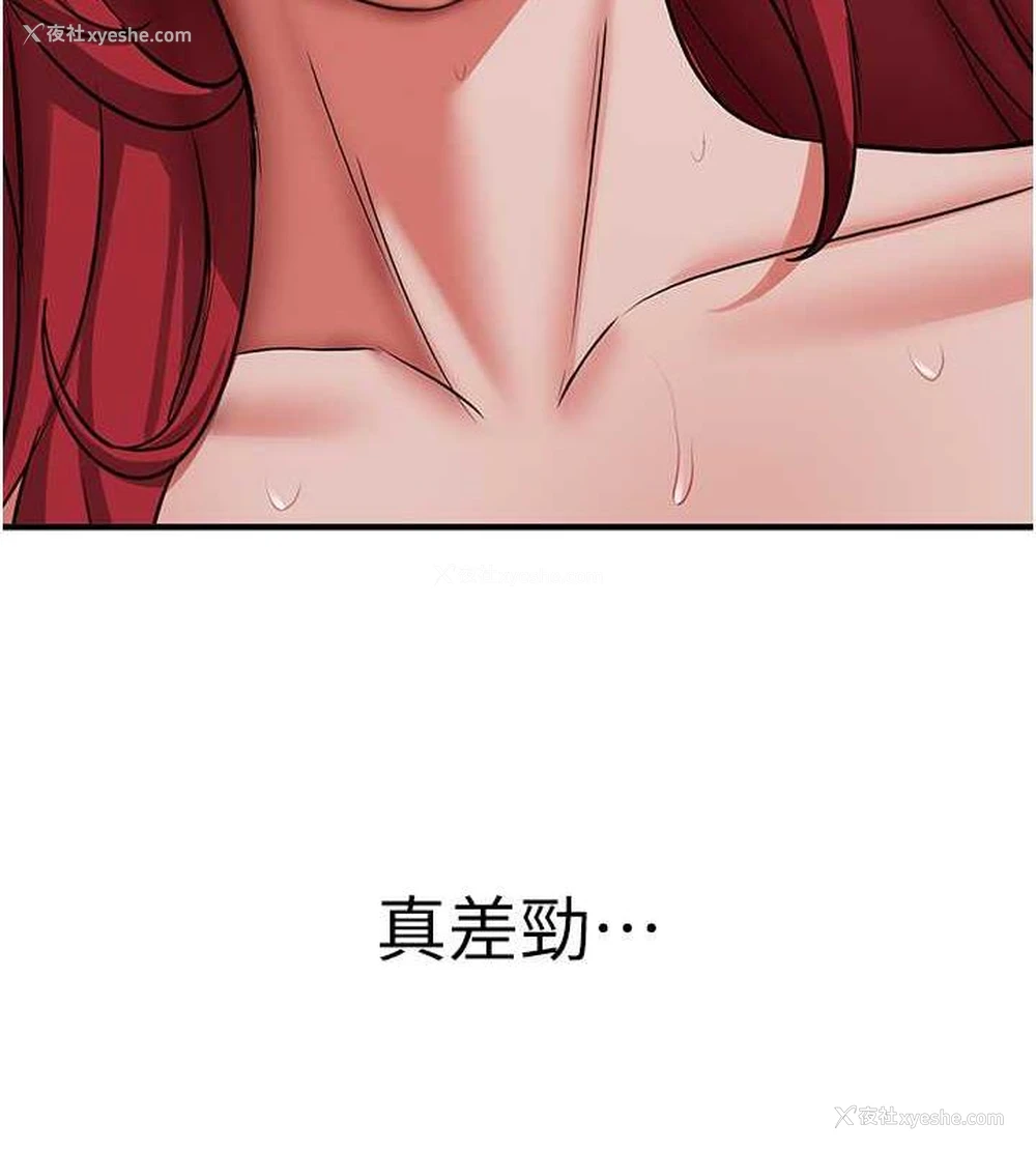 156P - 抢女友速成班
