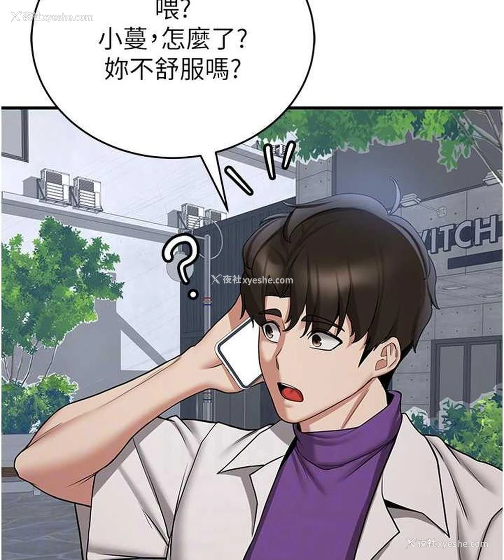 16P - 抢女友速成班