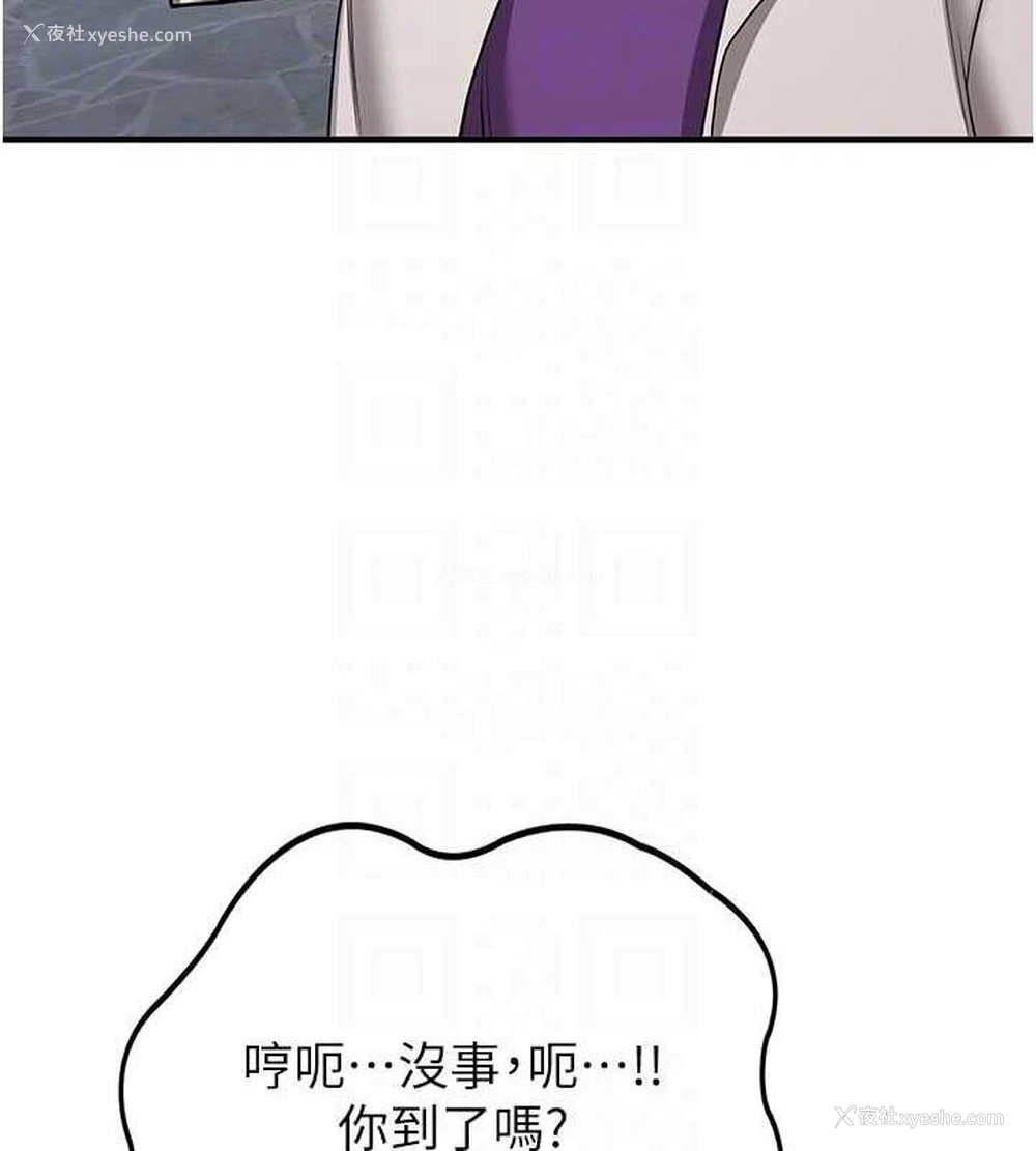 17P - 抢女友速成班