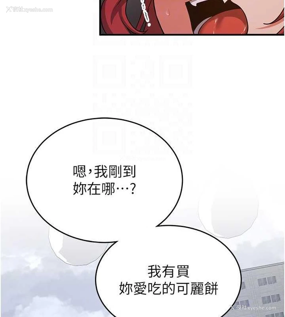 19P - 抢女友速成班