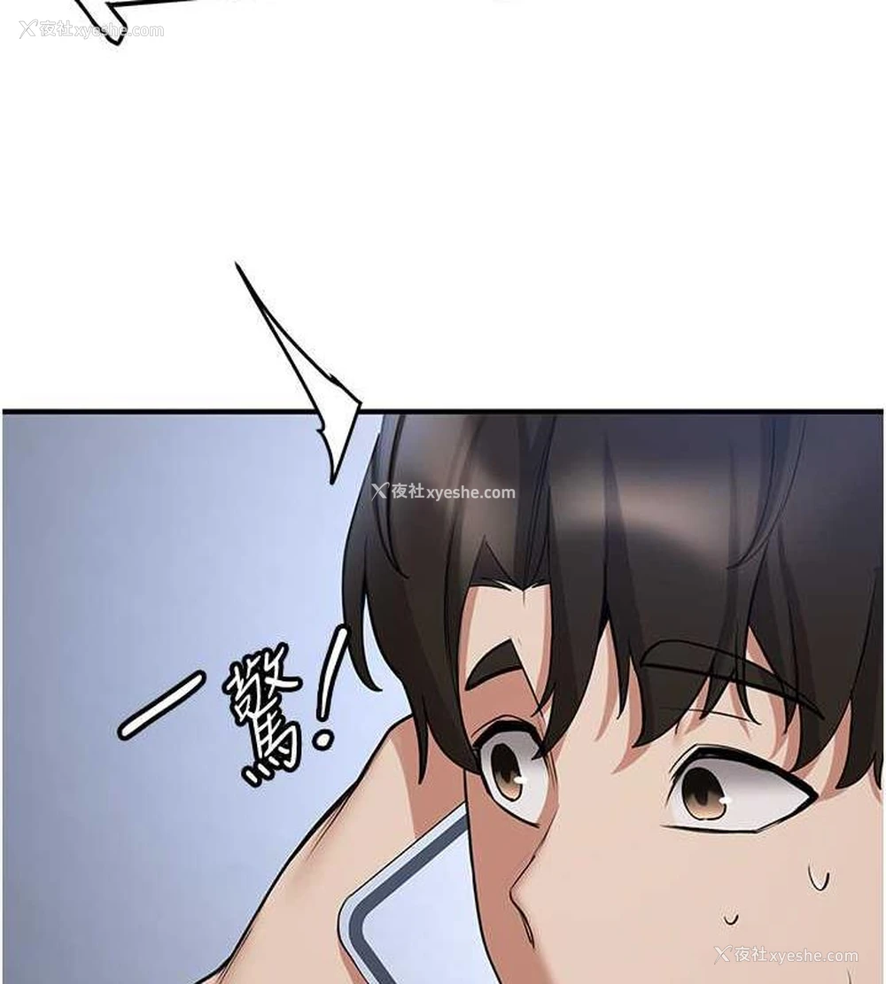 22P - 抢女友速成班