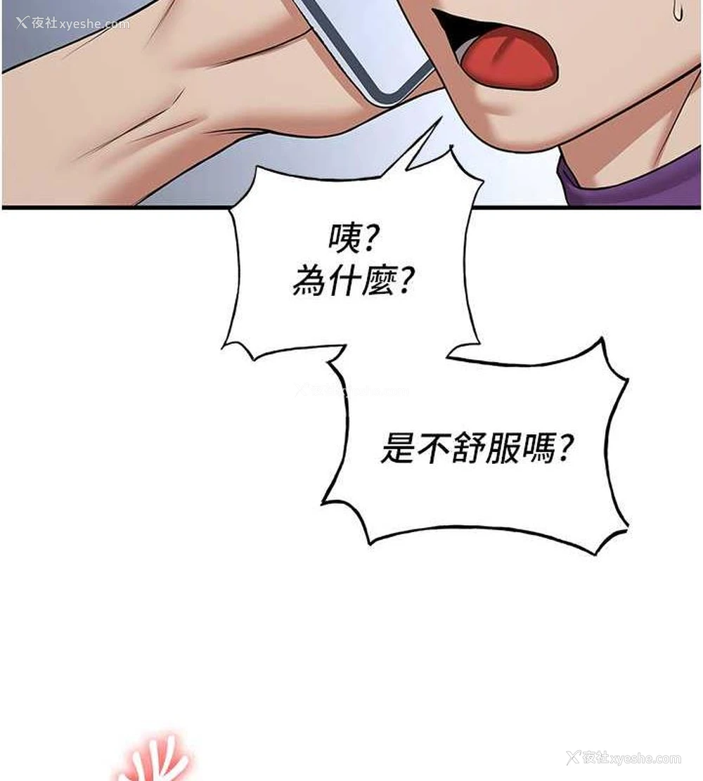 23P - 抢女友速成班