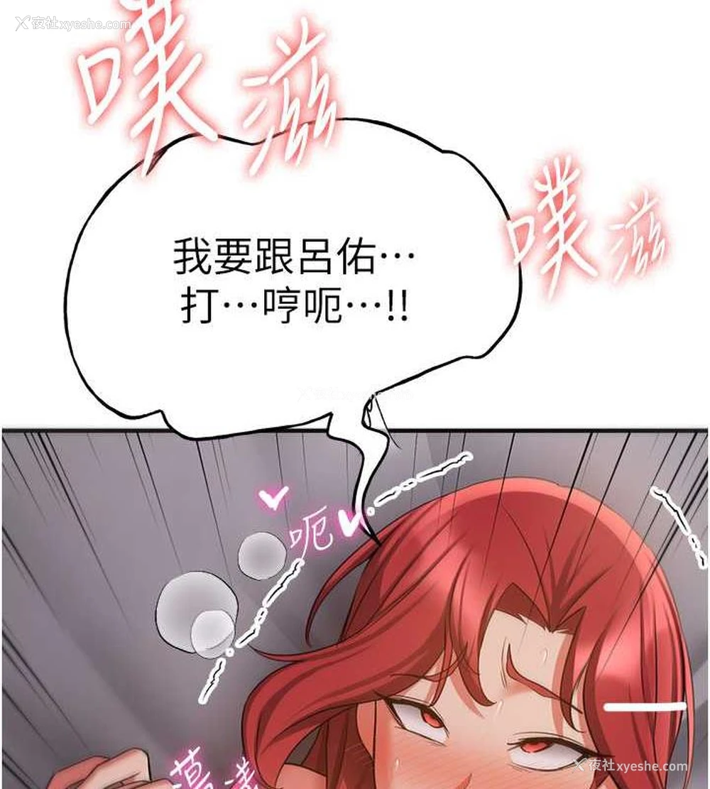 24P - 抢女友速成班