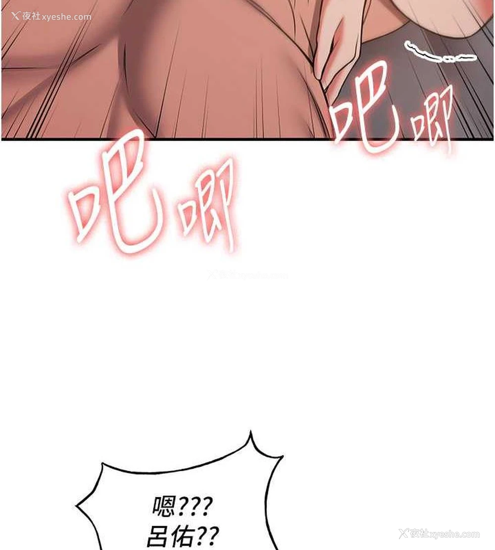 26P - 抢女友速成班