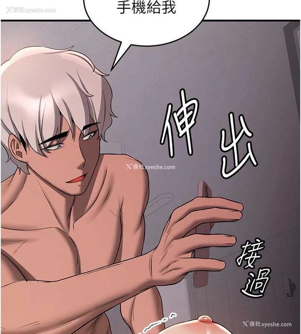 28P - 抢女友速成班