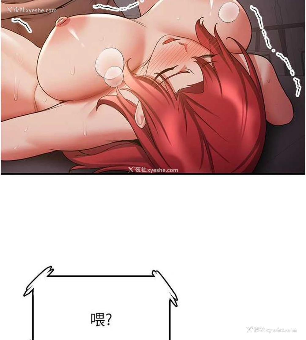 29P - 抢女友速成班