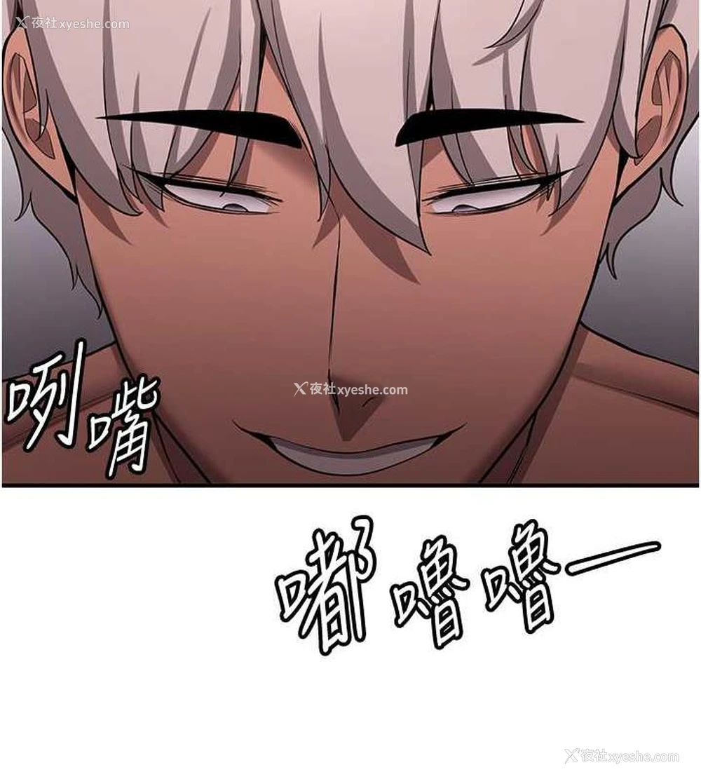 2P - 抢女友速成班
