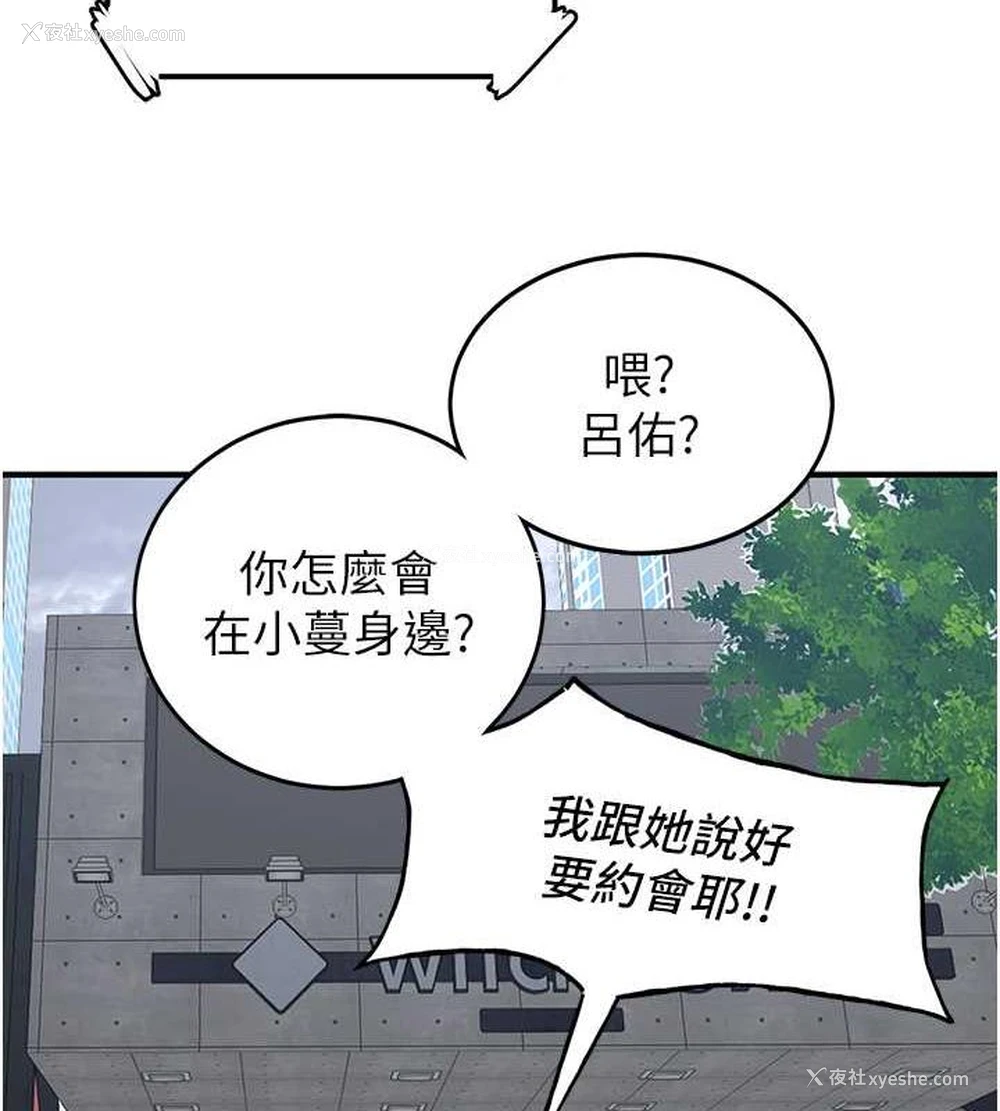 30P - 抢女友速成班