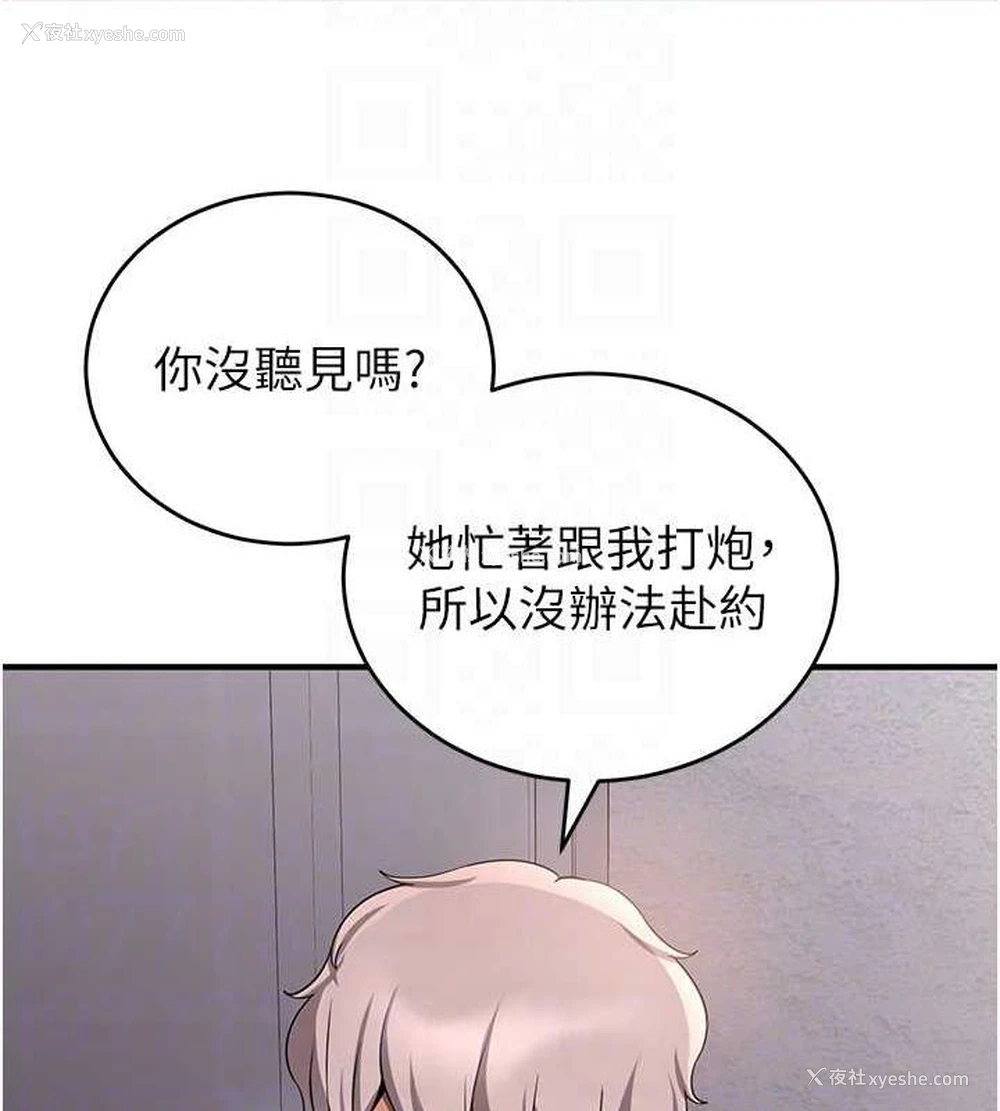 33P - 抢女友速成班