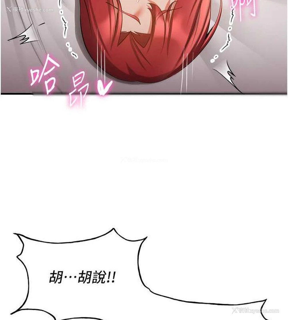 36P - 抢女友速成班
