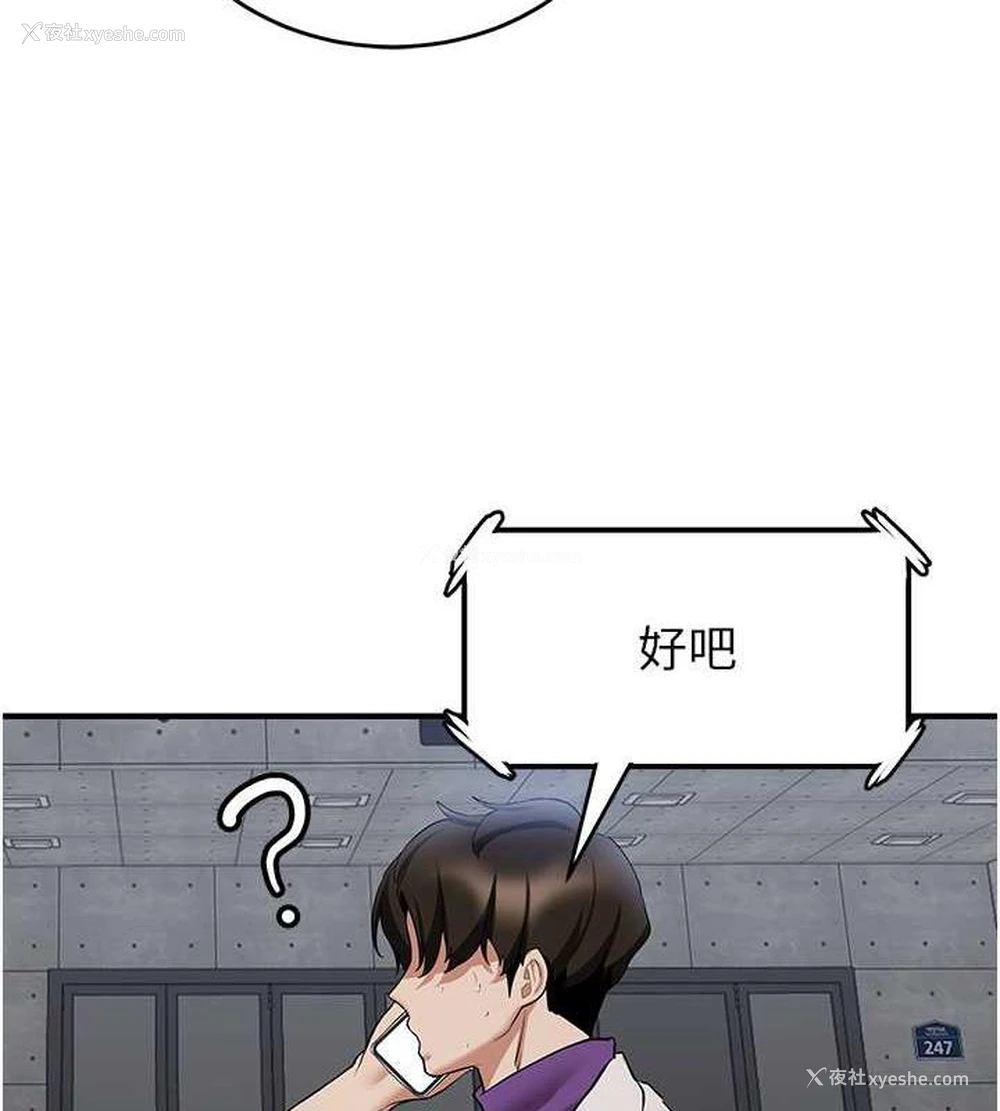 41P - 抢女友速成班