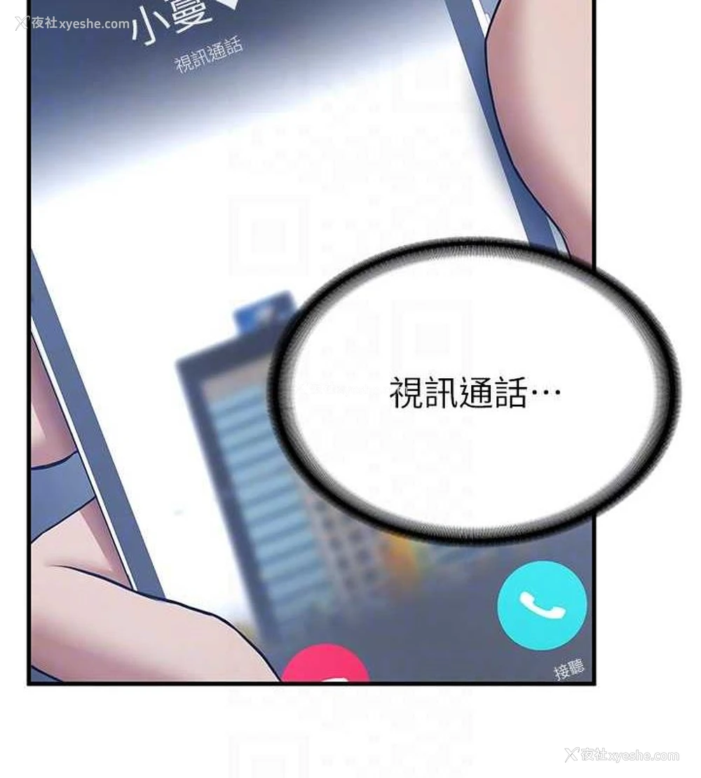 45P - 抢女友速成班