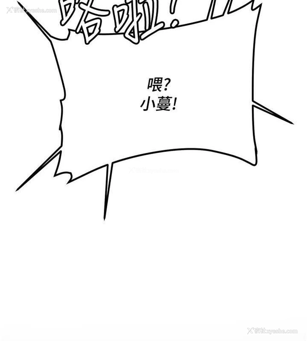 4P - 抢女友速成班