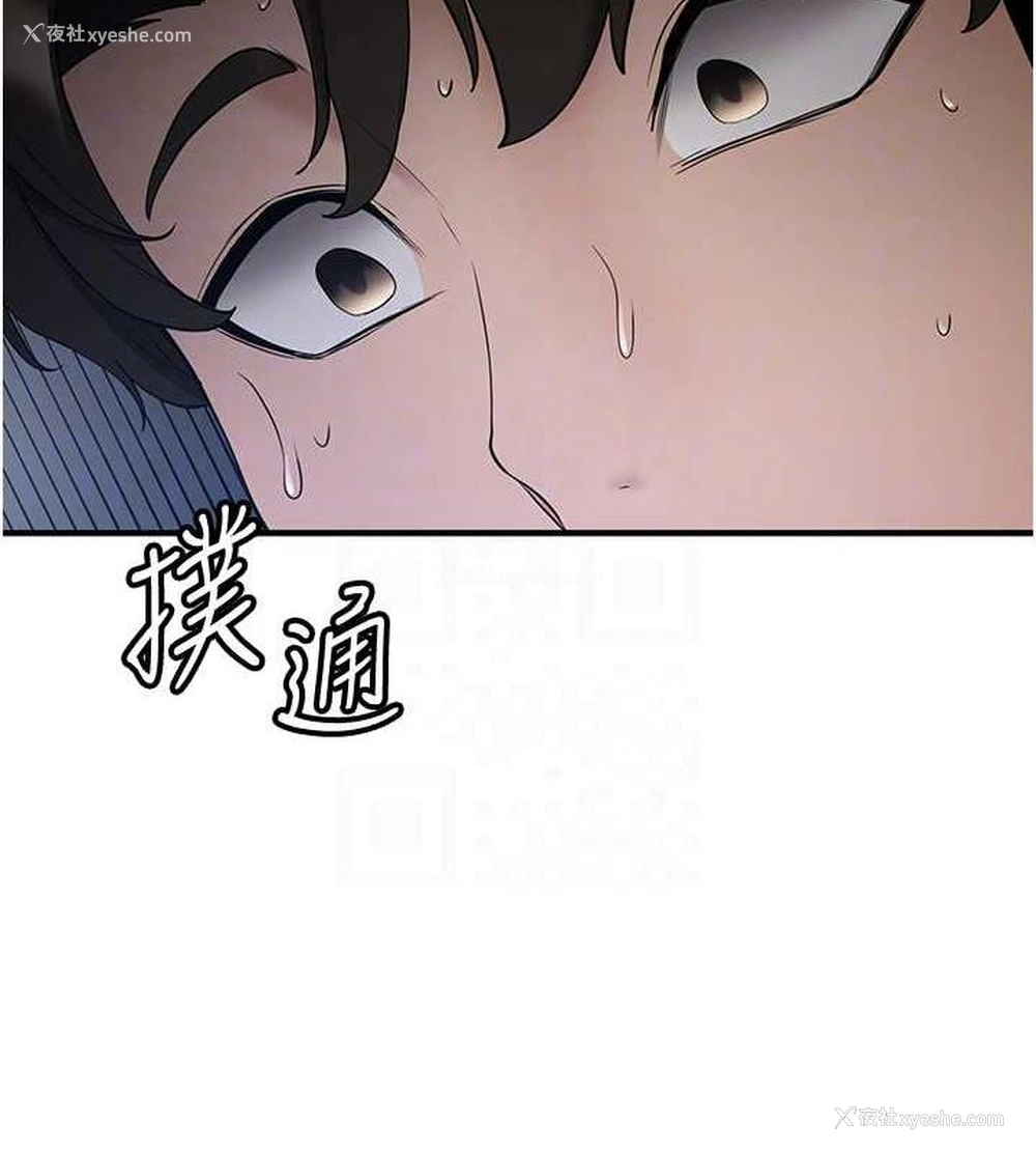 47P - 抢女友速成班