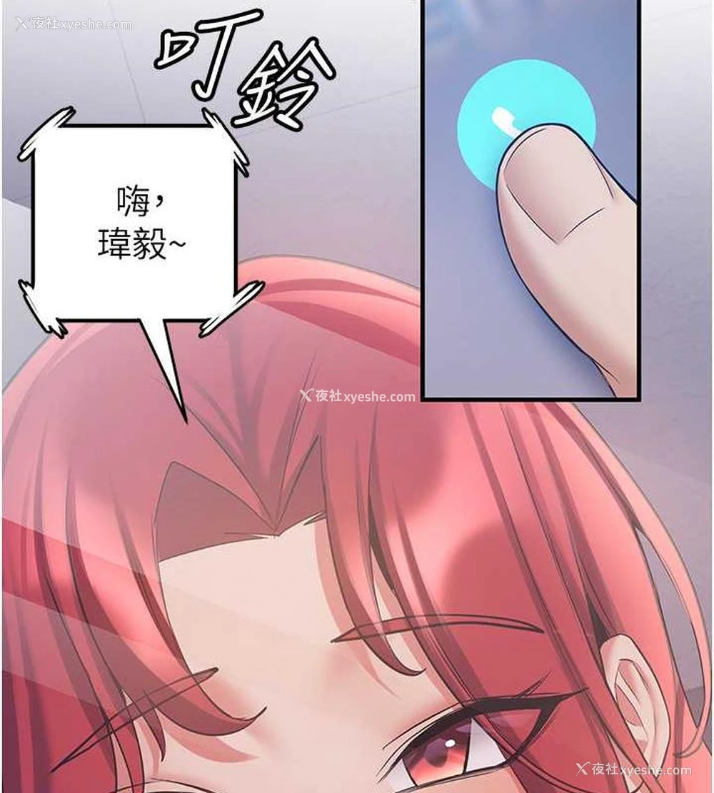 49P - 抢女友速成班
