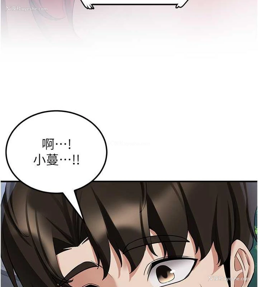 51P - 抢女友速成班