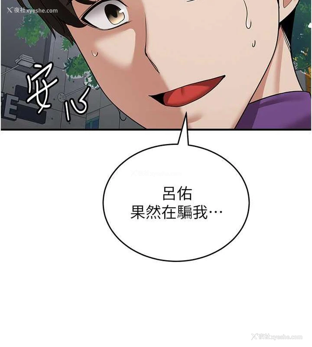 52P - 抢女友速成班