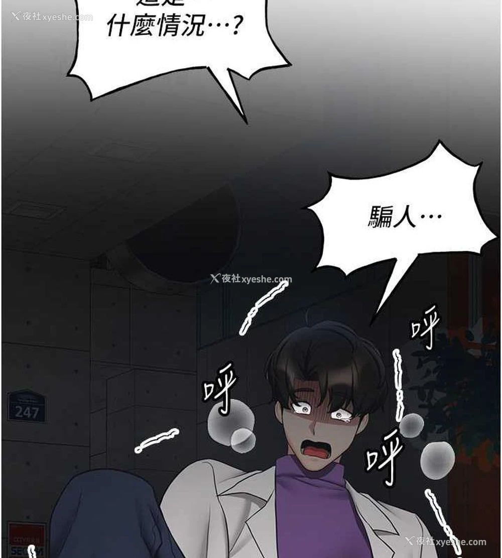 64P - 抢女友速成班