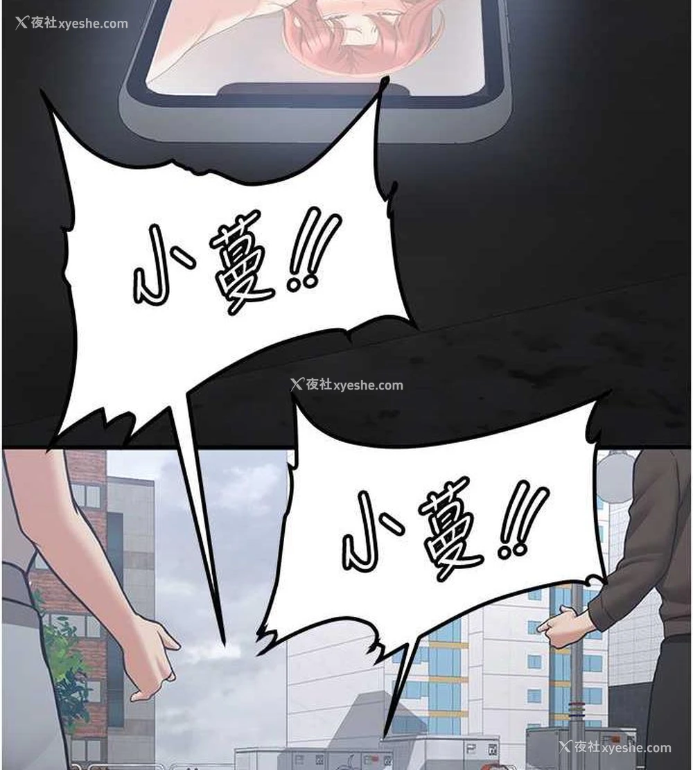 66P - 抢女友速成班