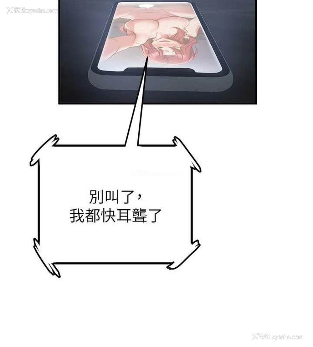 69P - 抢女友速成班