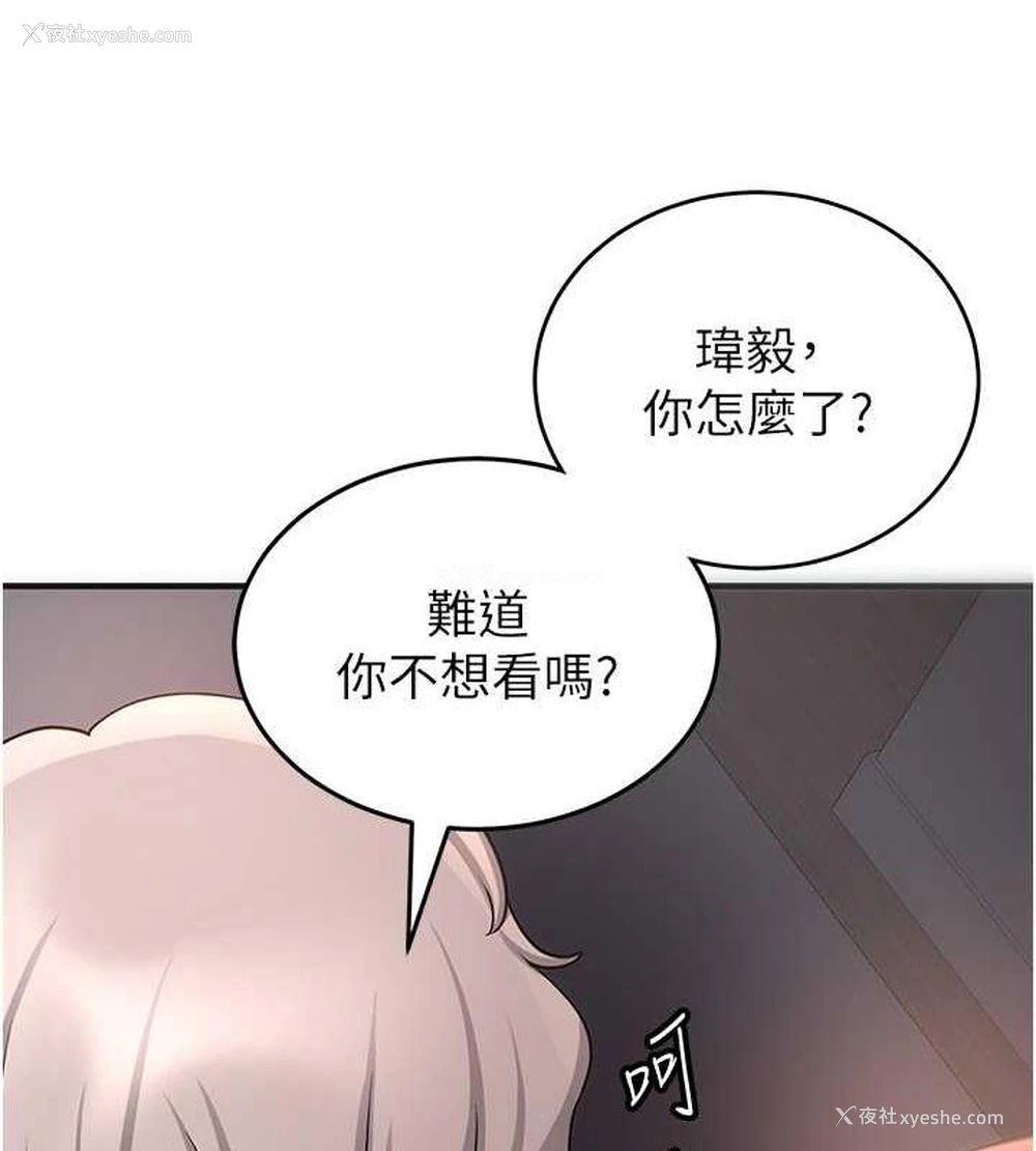 70P - 抢女友速成班