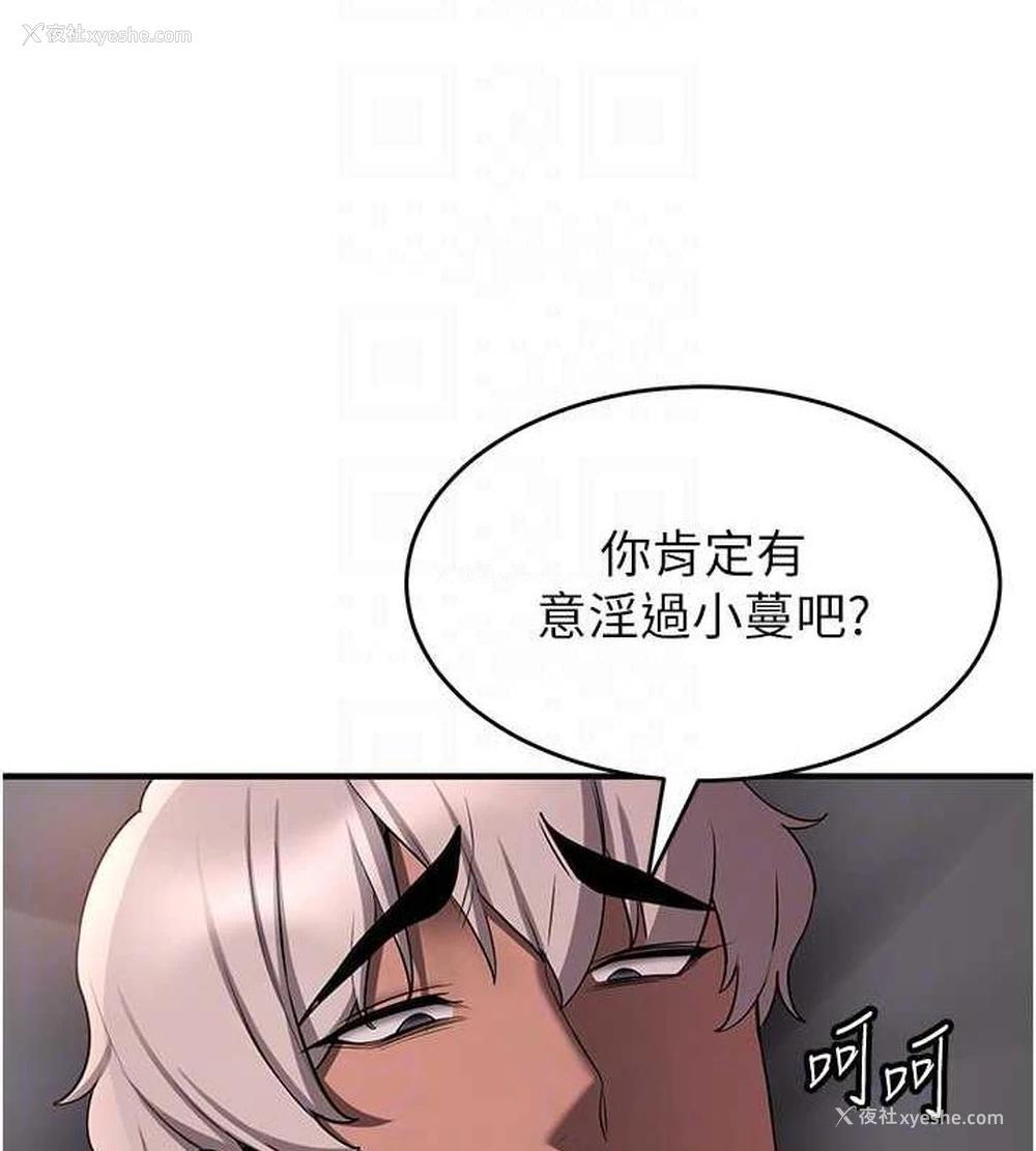 73P - 抢女友速成班