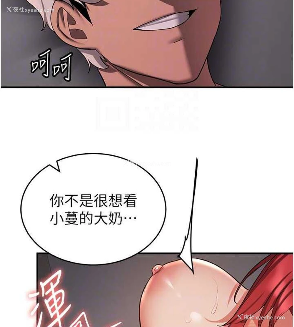74P - 抢女友速成班